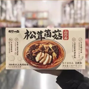 山姆代购有你一面松茸菌菇山药面 1.96kg(4份)熬汤提鲜方便速食