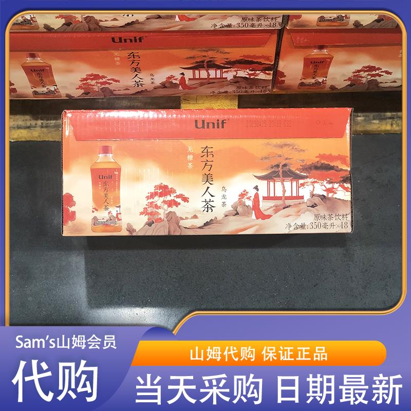 山姆代购 Unif东方美人茶 原味茶饮料350ml 茶叶萃取0糖0脂
