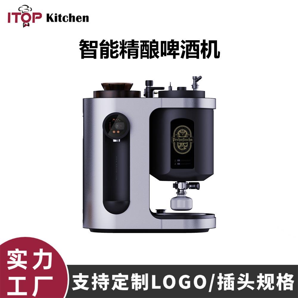智能小型精酿啤酒机DIY鲜啤一体酿造机家用商用酒吧苏打水机