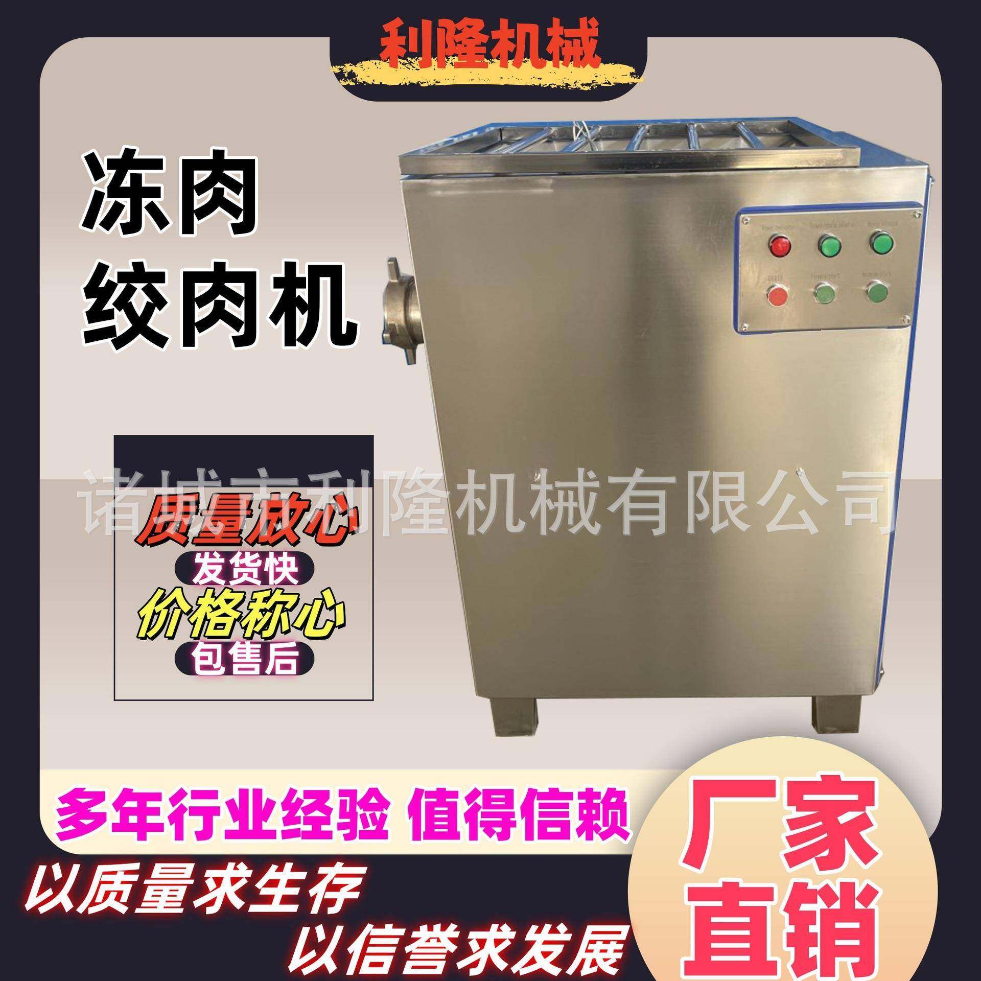 大型不锈钢商用碎肉机冻肉冻盘破碎设备牛羊肉制品绞肉碎肉机,清洗/食品/商业设备,肉制品加工设备,淘宝优惠券,粉丝福利购,淘宝优惠卷