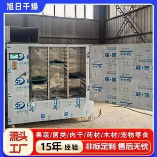厂家干燥果干食品设备果蔬烘干房 坚果烘干箱 猫粮狗粮烘干机