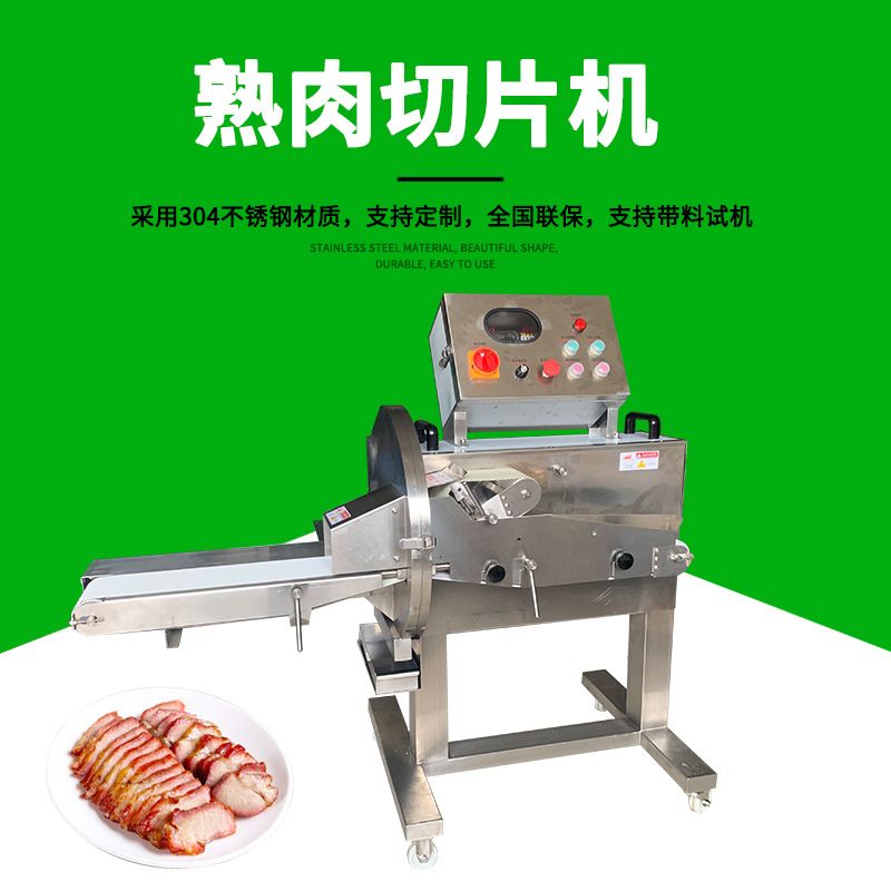 酱香牛肉切片机TJ-304B厚薄可调切五花肉片机 冷冻鸡胸肉切片机