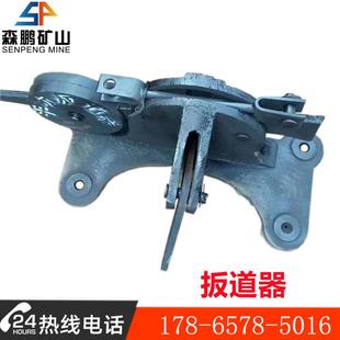 矿用工具扳道器厂家 30kg卧式 22KG钢轨卧式 扳道器