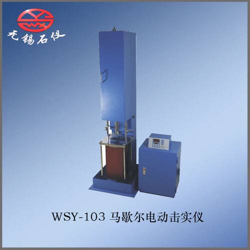 无锡石仪直销WSY-103系列马歇尔电动击实仪大小马 电动提锤击实仪