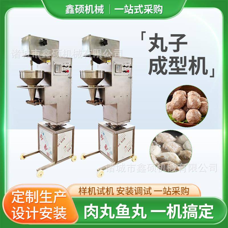 鱼丸全套加工机器 丸子蒸煮流水线 包心鱼丸成型机 牛肉丸生产线