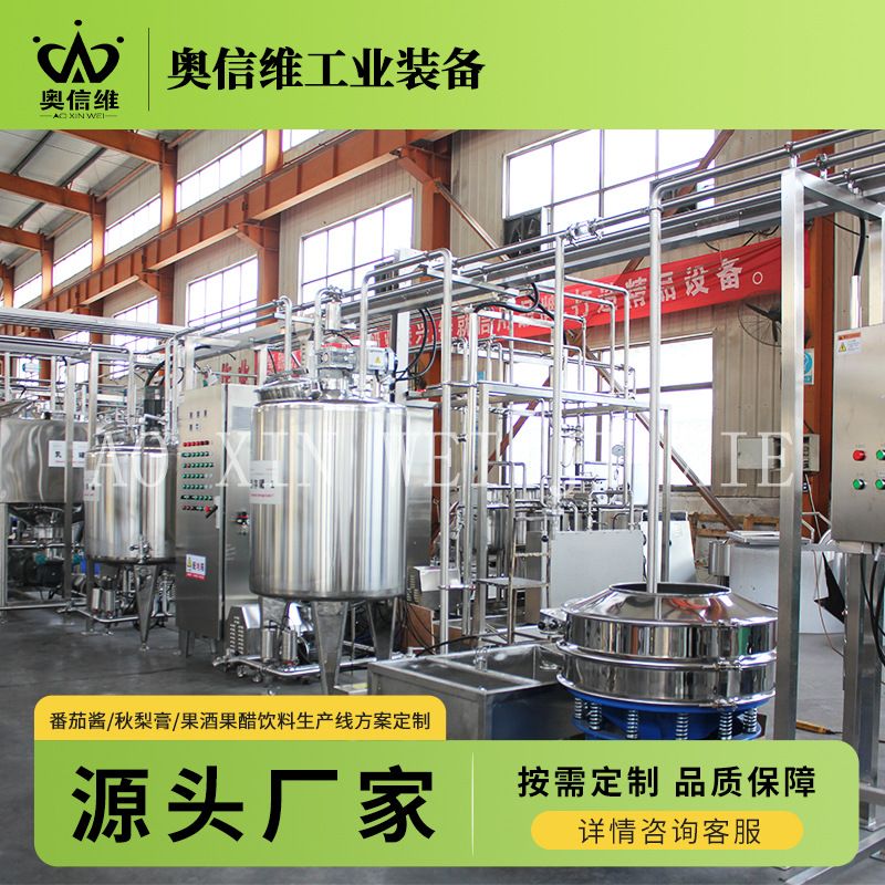 果浆破碎榨汁生产线 柿子果酱加工设备 樱桃汁浓缩灌装机器