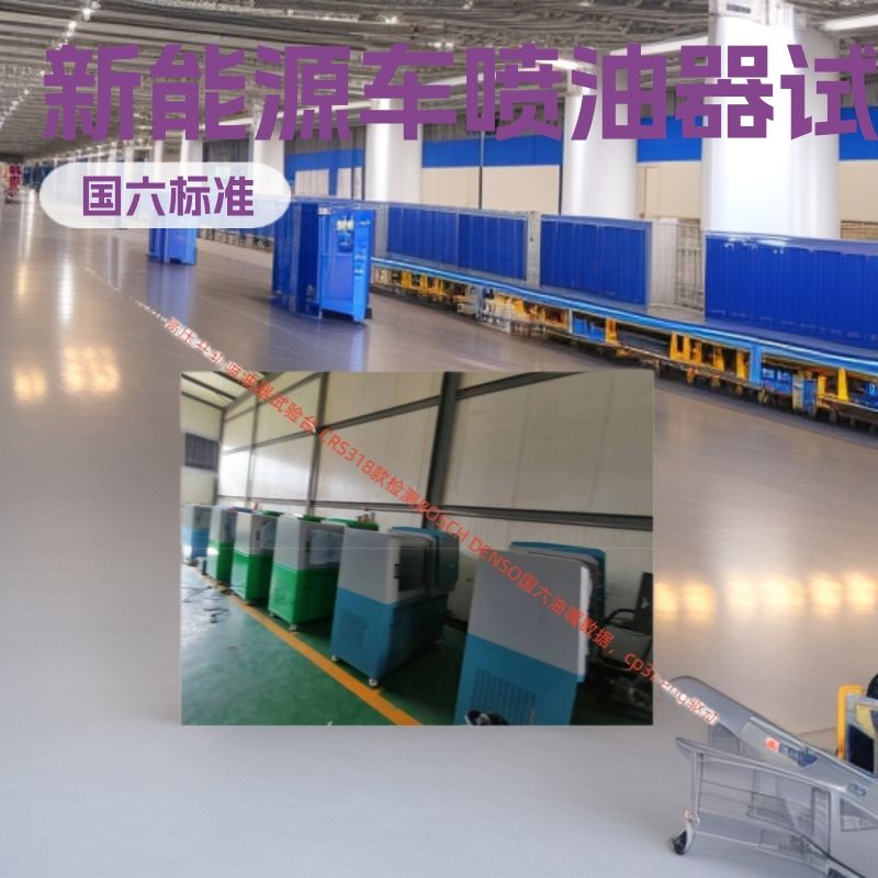 国六电喷发动机系统维修 CRP新能源汽车电动阀泵喷嘴检测试验台