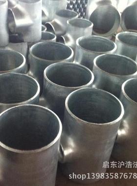 异径三通 等径三通 不锈钢ASME16.5 三通