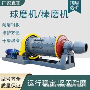 【厂家直供】大型球磨机 选矿/水泥/陶瓷用 10-300吨时产研磨设备