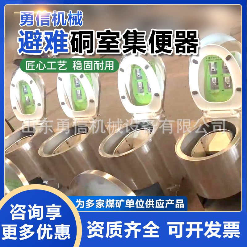 避难硐室集便器 不锈钢真空打包马桶  免水冲不锈钢矿用集便器