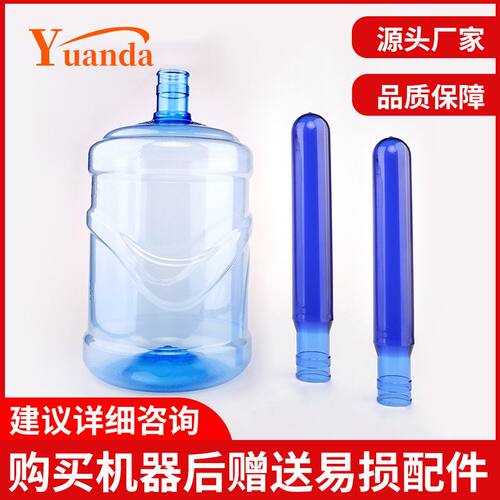源头厂家价格实惠品质保障可吹30升矿泉水瓶子PET塑料吹瓶模机器