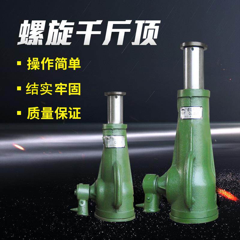 供应螺旋千斤顶20T 卧式齿轮式千斤顶 机械式千斤顶供应