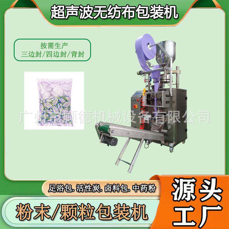 清除剂新车去味活性炭包装机/200克背封超声波竹炭包封口机械