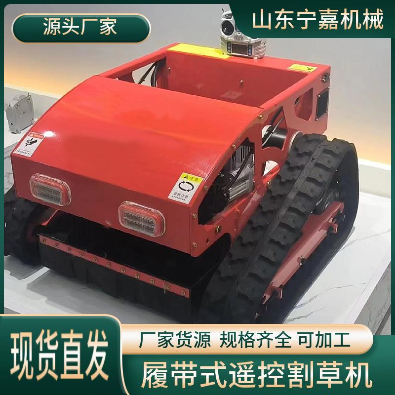 NJ196-55L汽油遥控履带割草机 动力足园林草地效果好 厂家货源