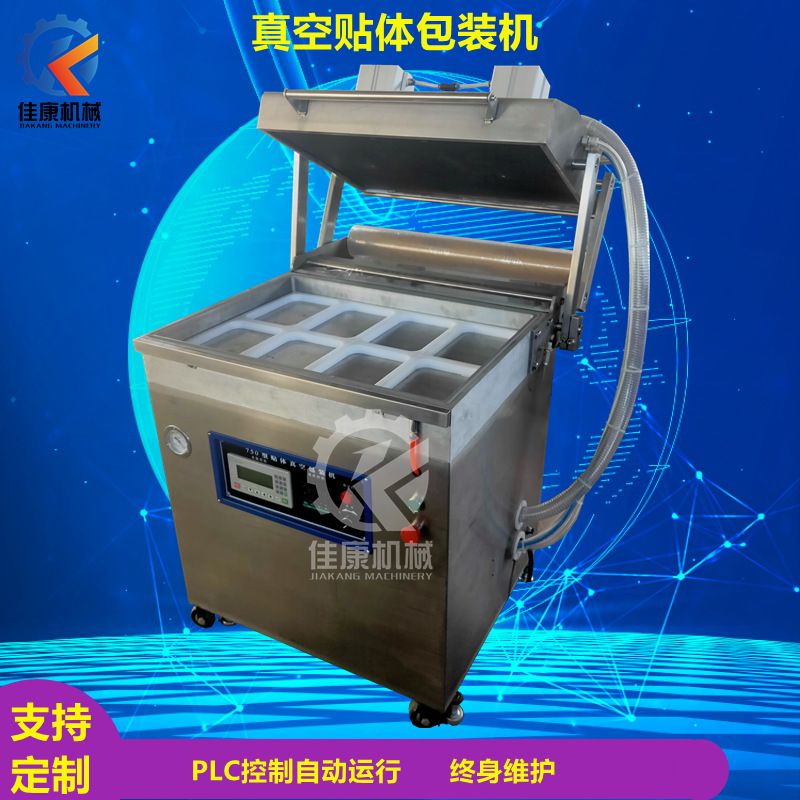 厂家直供鸡翅贴体真空包装机鸡腿翅中贴体保鲜包装机肉食品封盒机