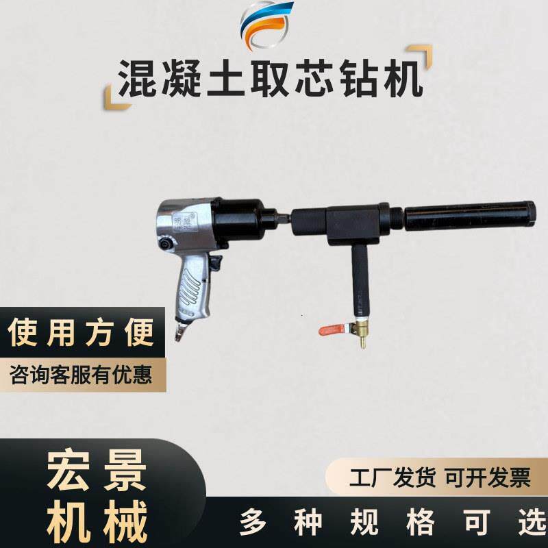 风动取岩芯机岩石强度检测取样器FQZ气动混凝土取芯钻机