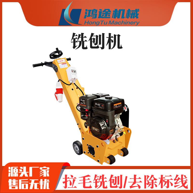 250型汽油混凝土路面铣刨机电动汽油柴油液压混凝土地面凿毛机