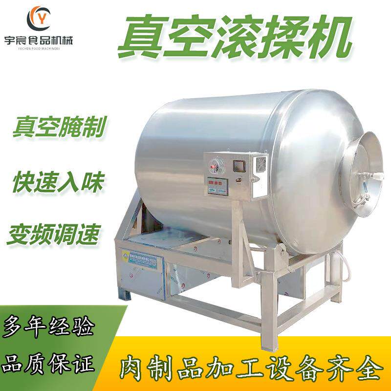 奥尔良鸡翅鸡腿腌制滚揉机肉制品加工设备整鸡整鸭带变频滚揉机