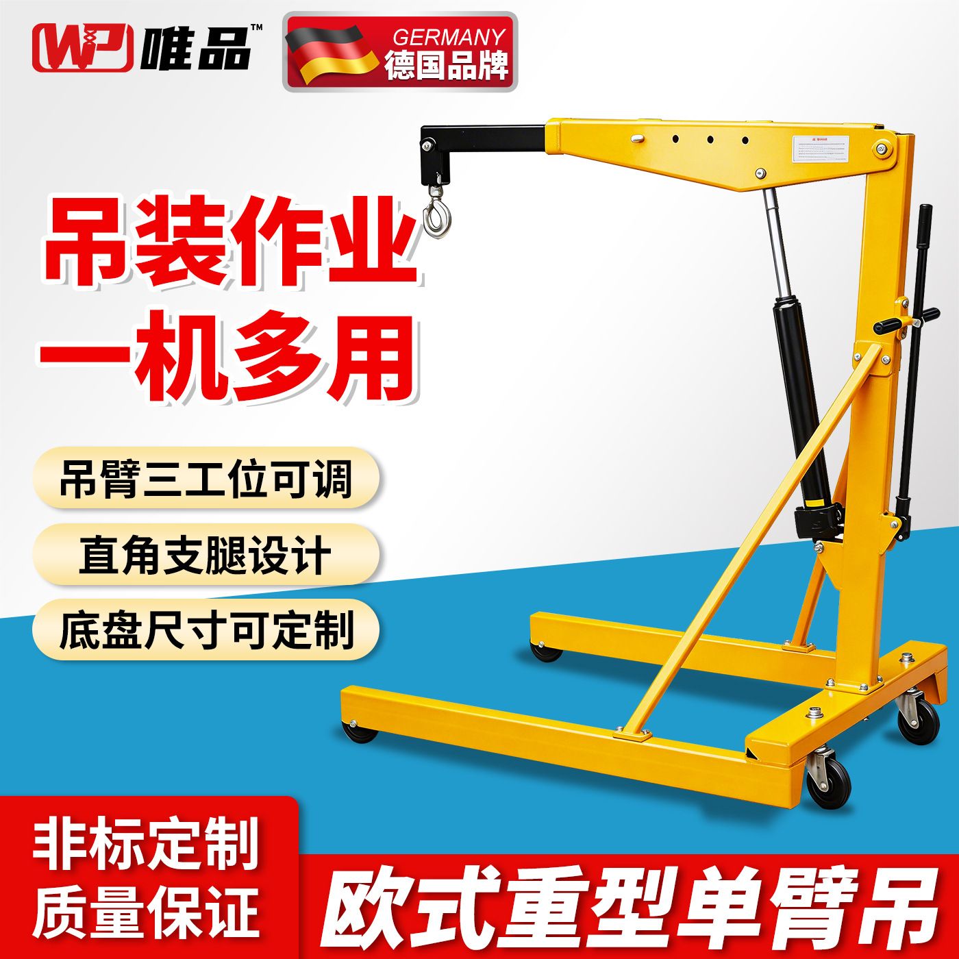 欧式重型单臂吊机液压折叠小型独臂吊车宽底盘吊架移动起重机