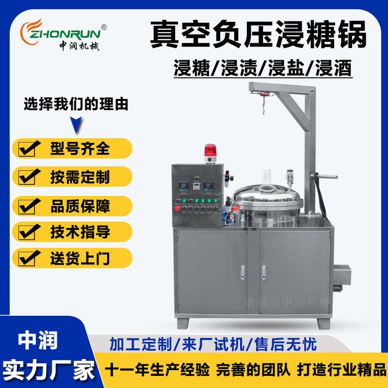 软糯的地瓜干红薯干是怎么做出来的 抽真空负压渗糖机组
