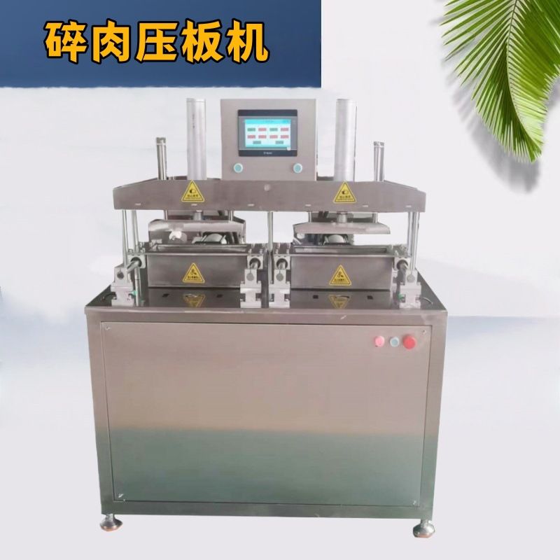 肥牛肉砖成型机异形特殊肉装模具塑型机滩羊肉砖压制成型机液压款