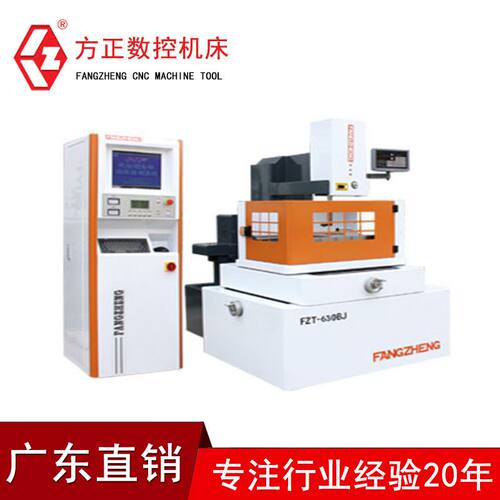 【深圳中走丝线切割】FZT-630BJ型电火花中走丝数控切割机【定金