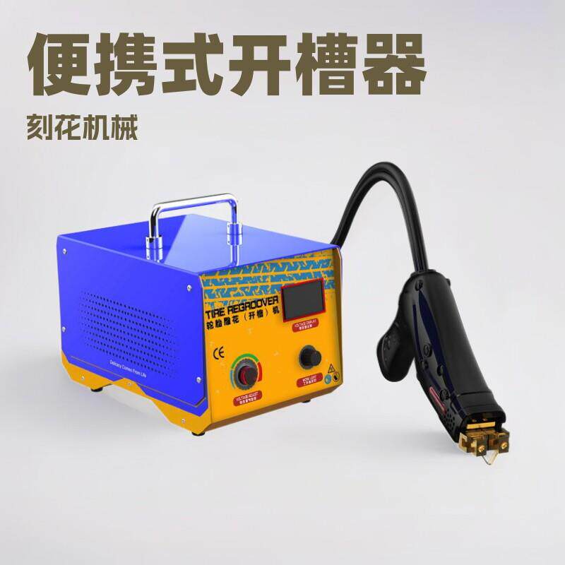 可调功率轮胎开槽机便携式刻槽机翻新再生工具10刀片轮胎翻新设备