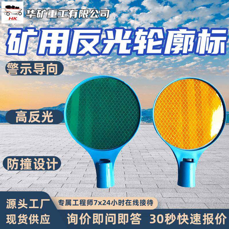 矿用圆形弹性反光轮廓标 矿山隧道管插式弹性圆形反光轮廓标