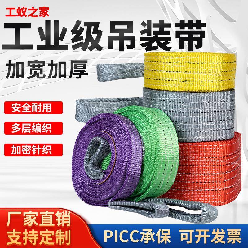彩色起重吊装带6倍工业起重涤纶扁平吊带拖车绳 海港吊车起重吊具