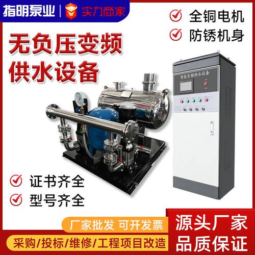 WWG高区无负压恒压变频供水设备 市政恒压稳压整套二次加压生活泵