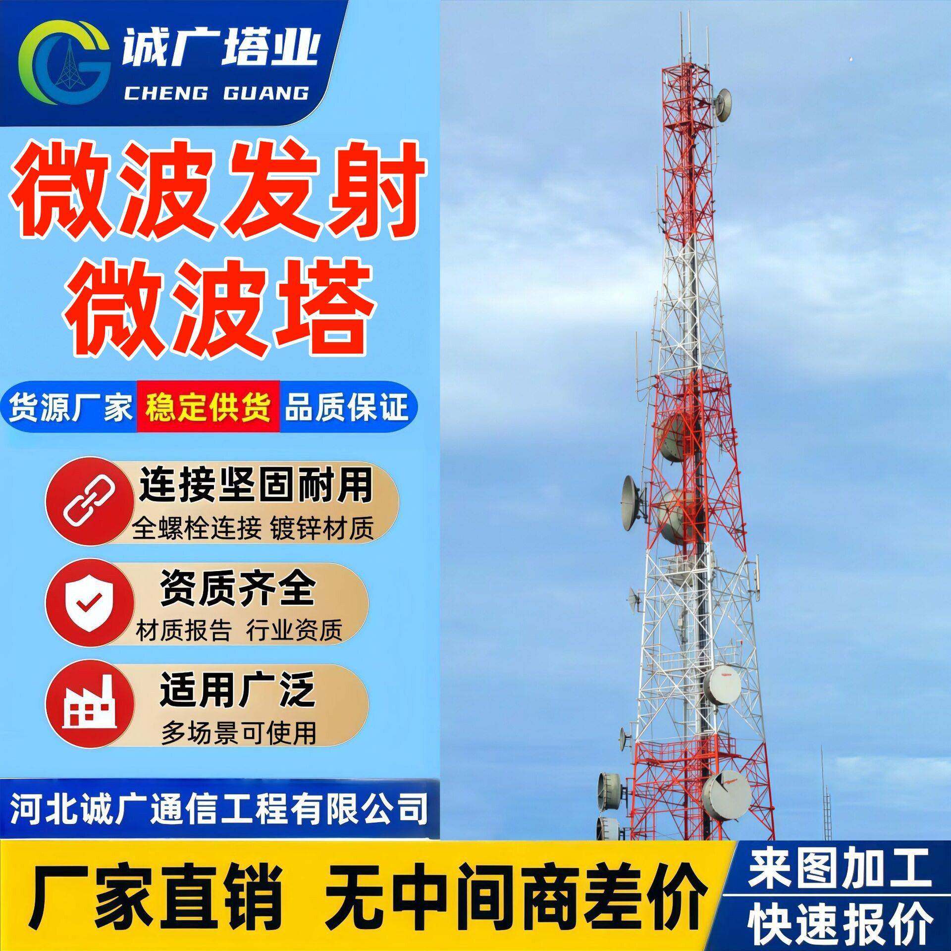 中波传输微波塔微波通讯铁塔生产短波长波天线施工