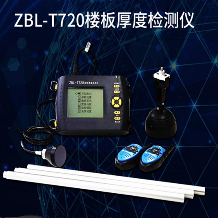 楼板厚度检测仪 非金属板超声波测量仪 ZBL-T720
