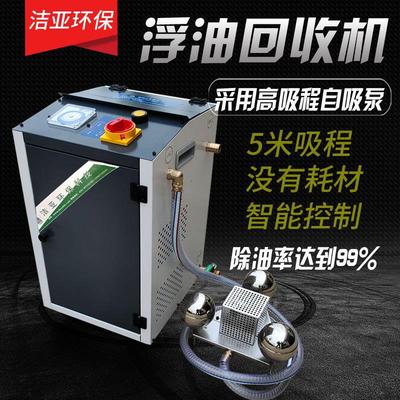 浮油回收机机械加工厂含油污水处理油水分离器除油机浮油吸收机