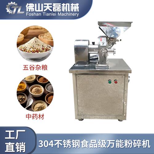 佛山食品级304不锈钢WF-20B万能粉碎机香料 五谷中药材超细磨粉机