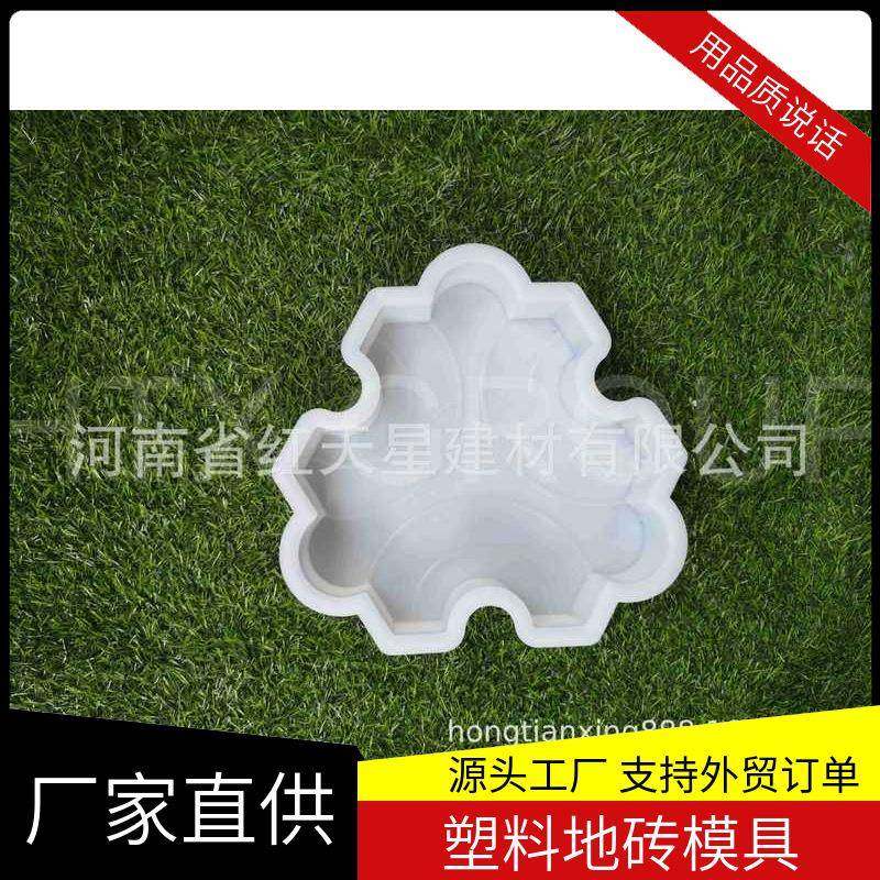 厂家销售人行道隔热砖塑料彩砖模具公路广场西班牙水泥混凝土模盒