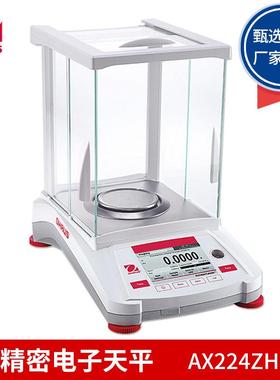 AX224ZH AX224ZH/E 电子分析天平