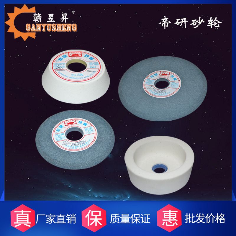 白刚玉砂轮磨铁磨钢杯型碗型帝研斜边模具磨料专业修磨白钢刨刀