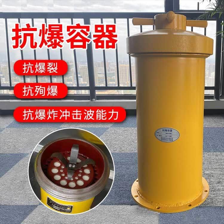 零售 民爆车载抗暴容器 抗爆容器罐 民用爆破防爆桶