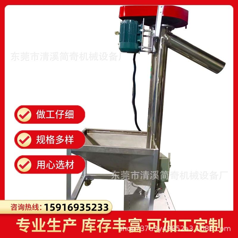 厂家直销垂直螺旋蛟龙输送机粉末涂料上料机