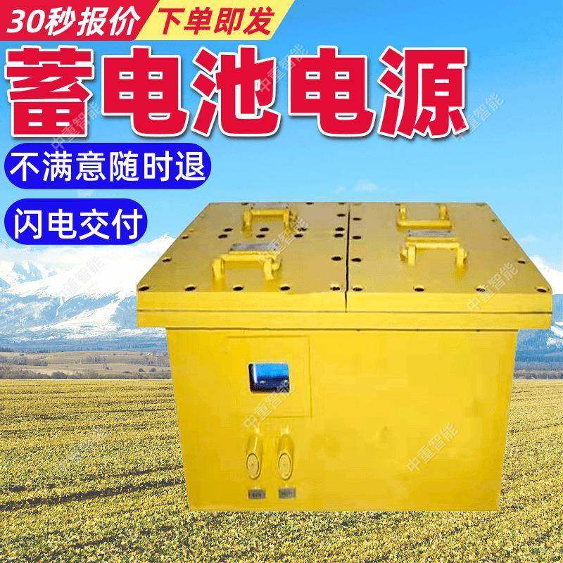 DXBL1536/127J矿用隔爆型锂离子蓄电池电源 定制锂离子蓄电池电源