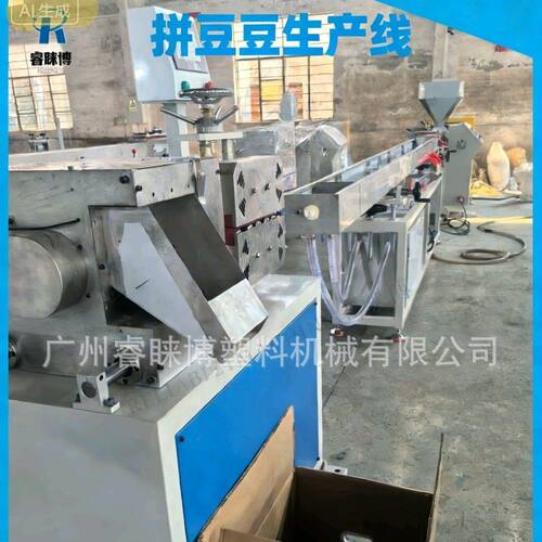 现货2026年继续火爆拼豆挤出设备 品质厂家塑料拼豆豆挤出机  拼