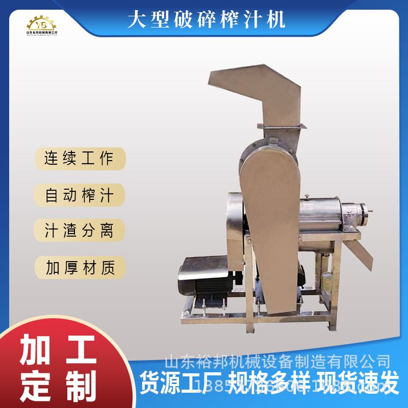 大型梨汁清洗榨汁过滤生产线1.5吨工业苹果刺梨汁压榨机