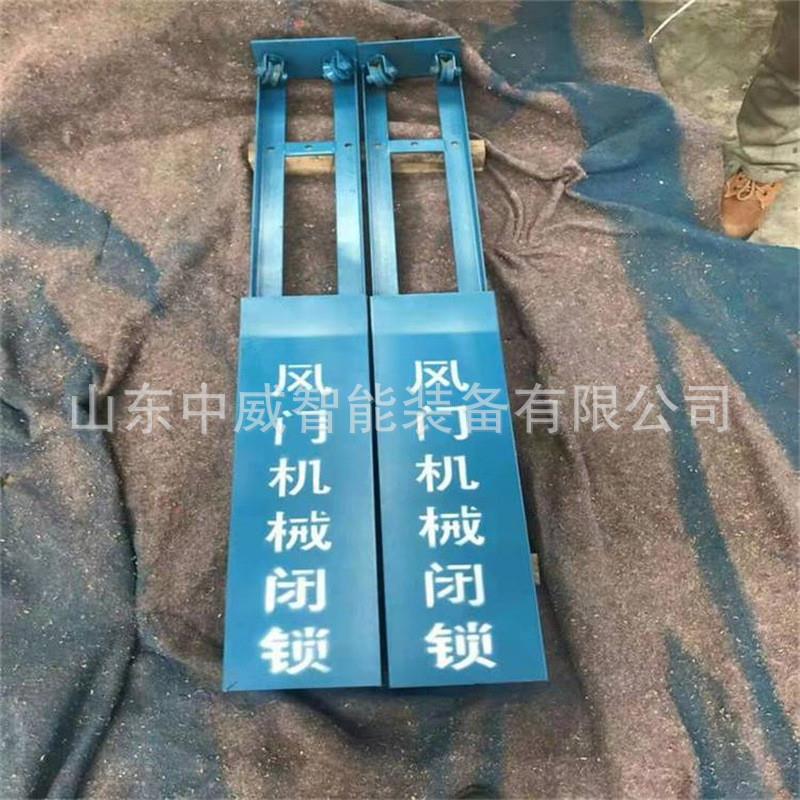 多规格矿用风门机械闭锁装置 开启稳定BSQ-A风门机械闭锁装置