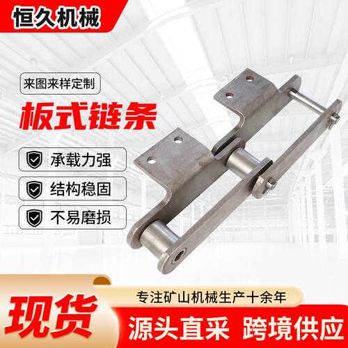 板式链条 NE100斗式提升机链条 重工业垂直输送大节距板式链条