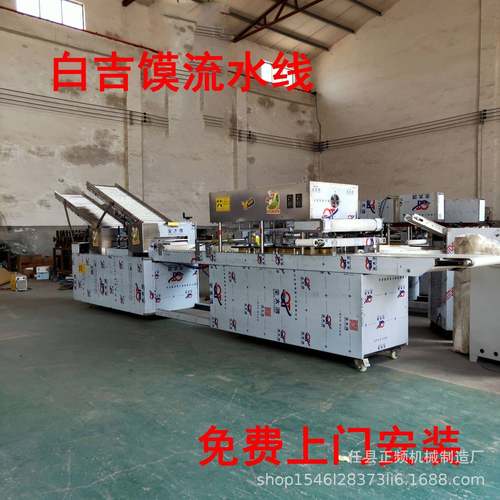 多功能电动肉夹馍饼胚成型机全自动荷叶饼机器大型月亮馍成型机