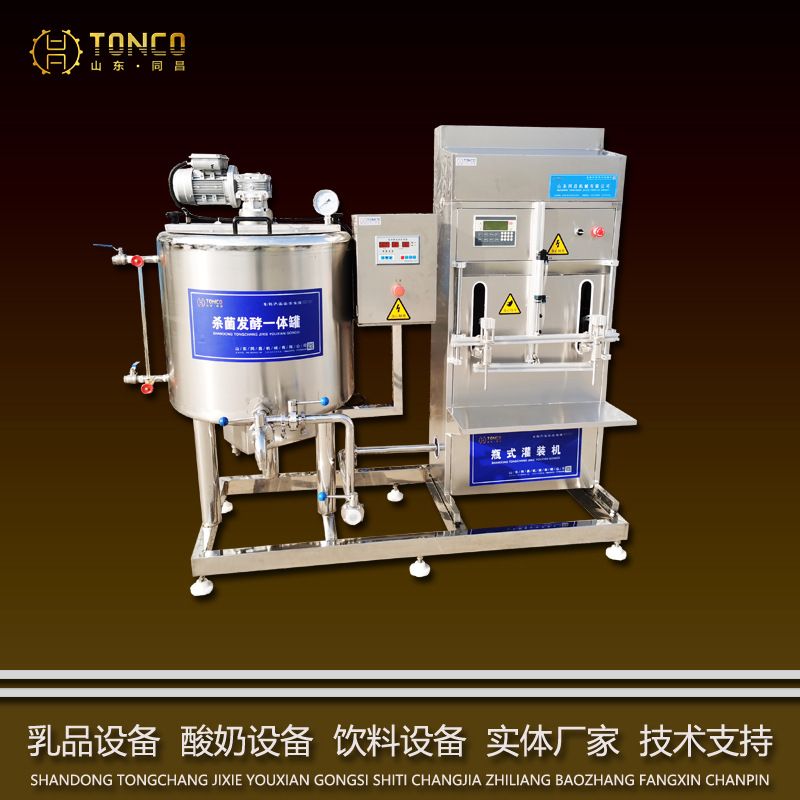 牛奶灌装机 全自动乳品饮料酸奶发酵灌装机 灌装机 牛奶生产线