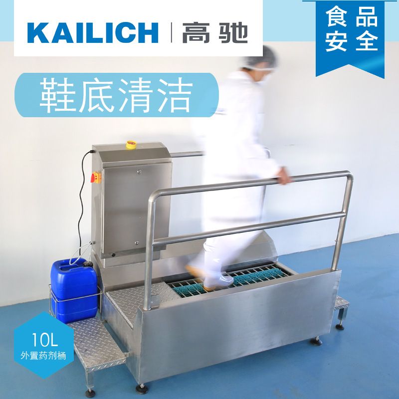 鞋底清洗机 食品厂卫生级直排水鞋底清洁机 车间出入口卫生管控