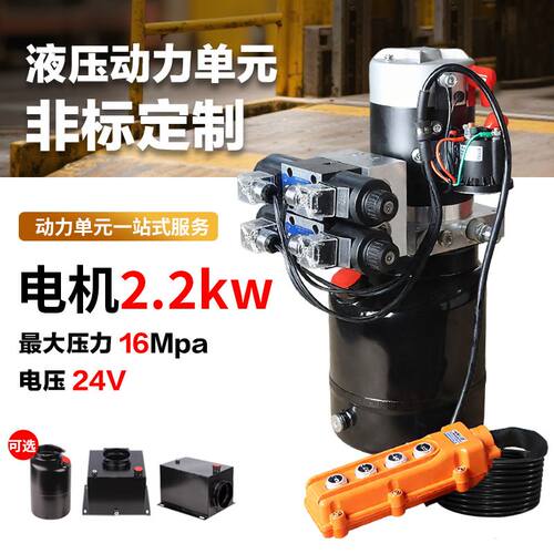 2.2KW电机液压动力单元非标定制高压16-21MPa适配举升机厂家定制
