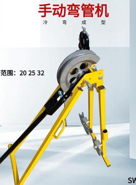 机械式折弯机SWG-32手动弯管机 镀锌管冷弯成型结构简单