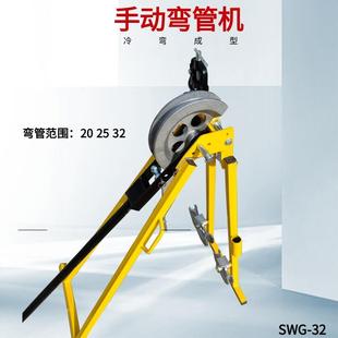 镀锌管冷弯成型结构简单 32手动弯管机 机械式 折弯机SWG